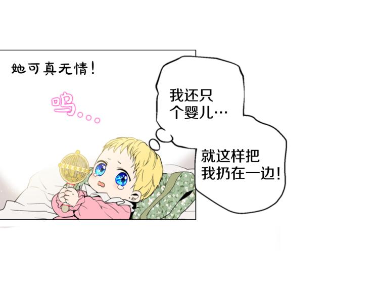 第1+2话 穿越成公主了？65