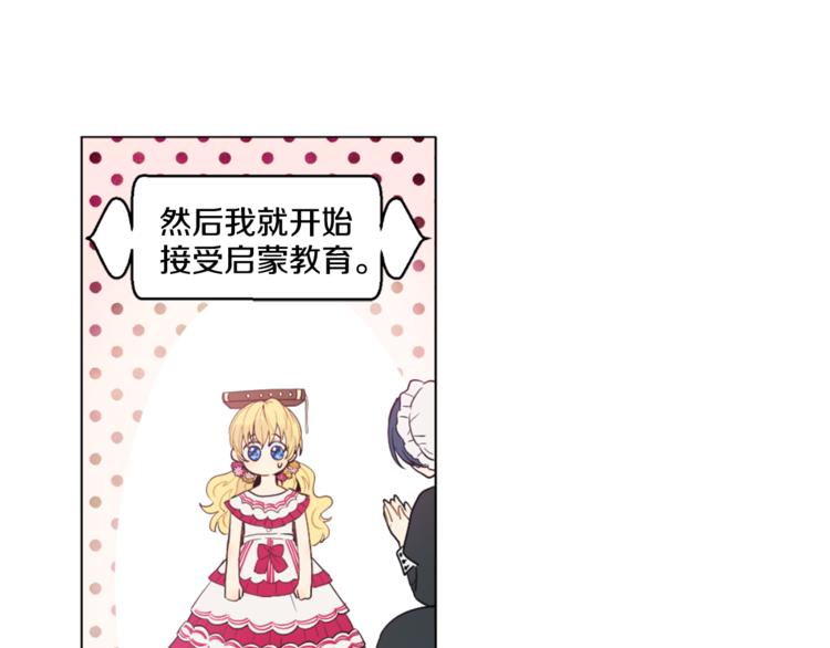第5话 我迷路了？36