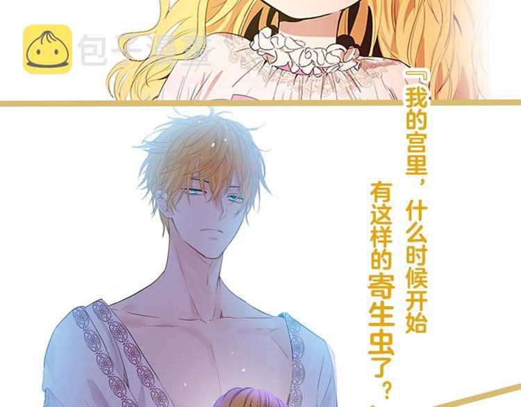 《某天成为公主》单行本预售啦8