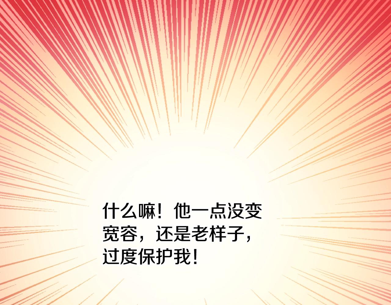 第37话 父皇很受伤47