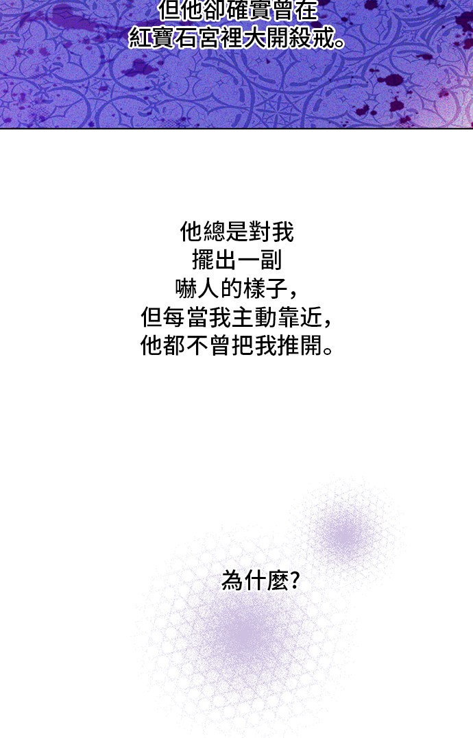 第33话 父皇…笑了？11
