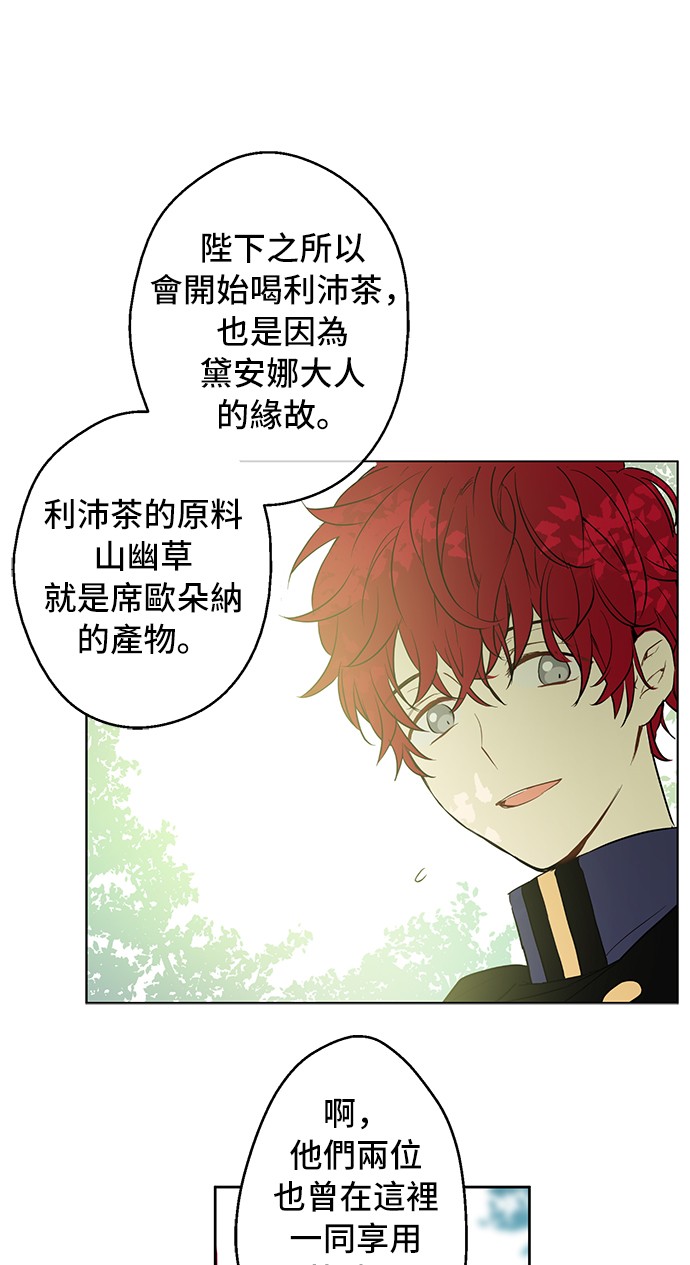 第14话 粑粑会讨厌我！28