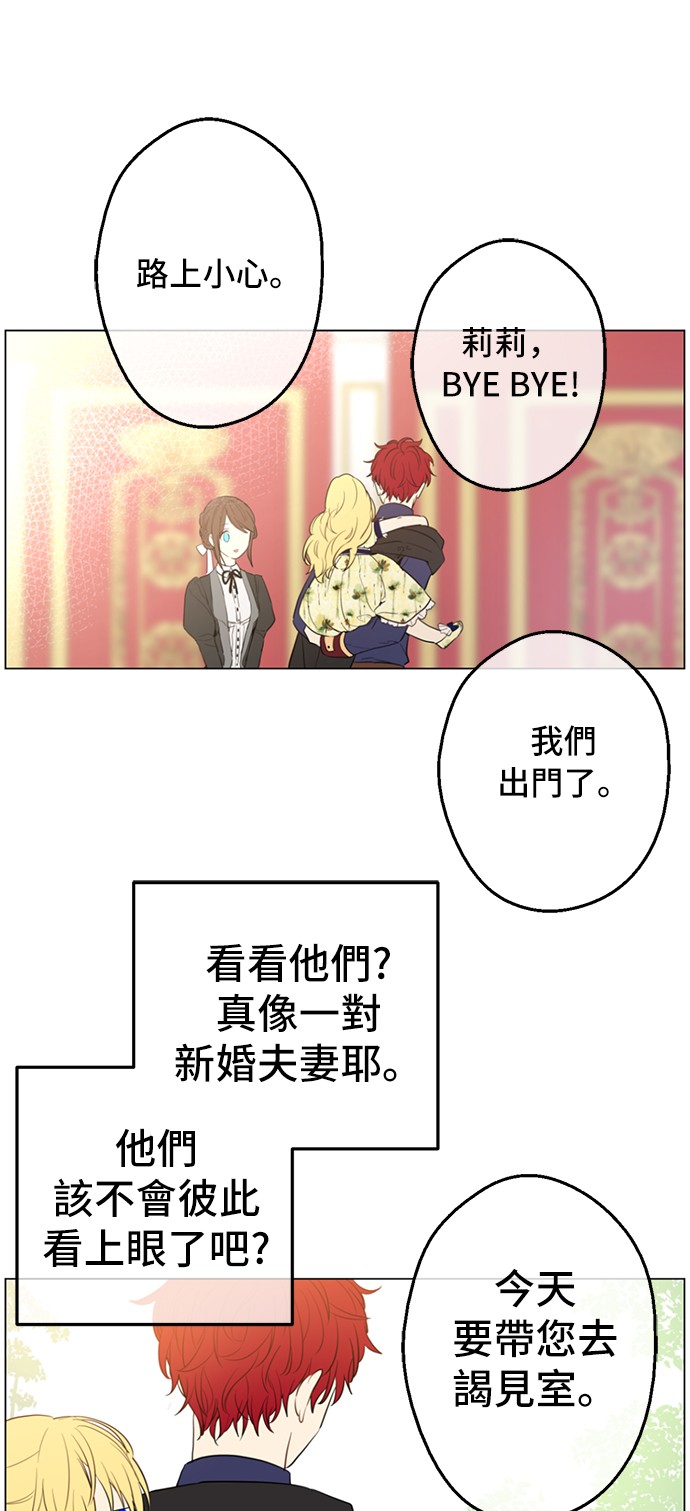 第15话 甜蜜的午睡时光38