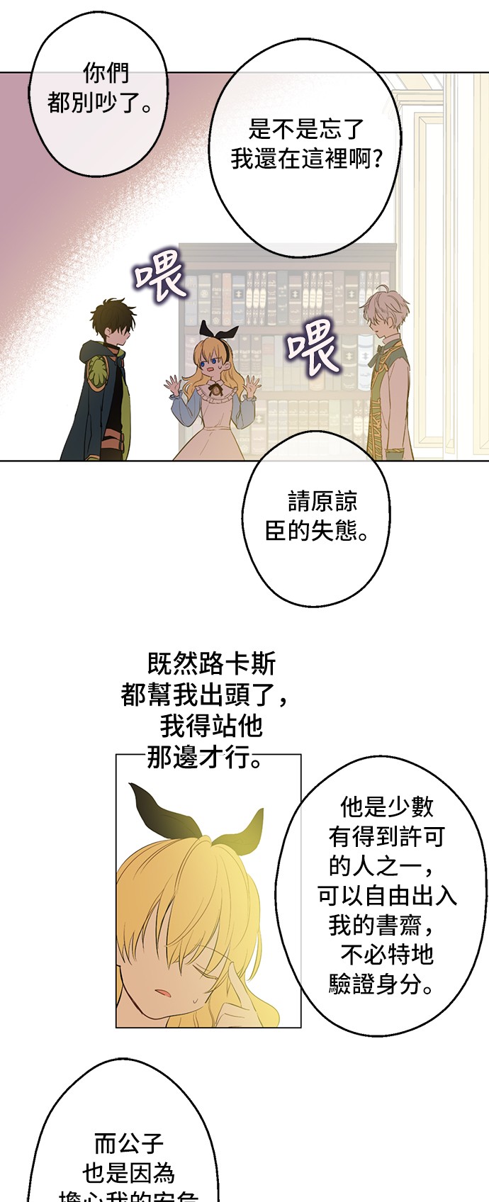 第39话 敌人？朋友？24