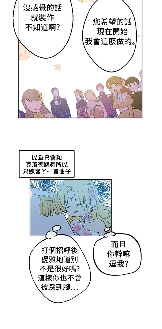 第32话 太寂寞50
