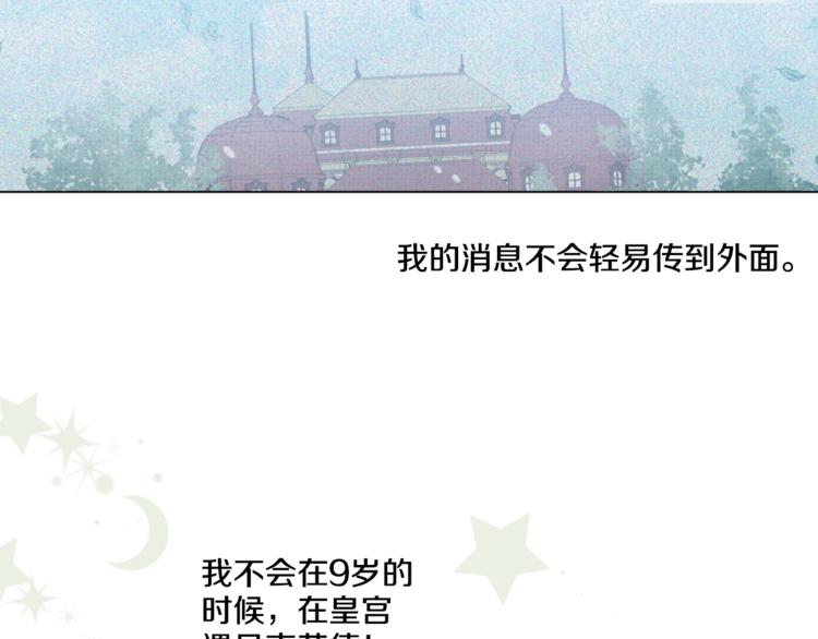 第5话 我迷路了？39