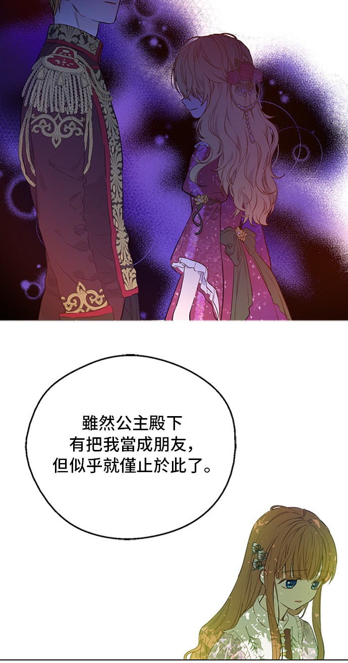 第三季 第2话 最后一次诅咒13