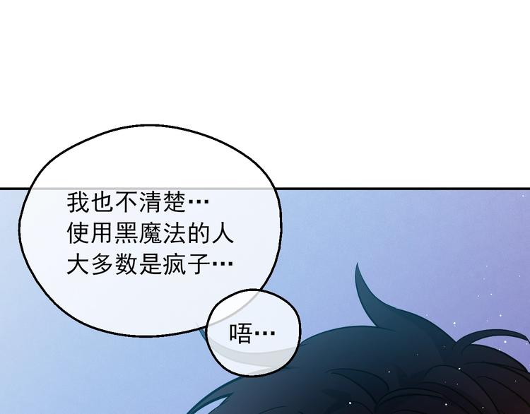 第14话 拯救之法6