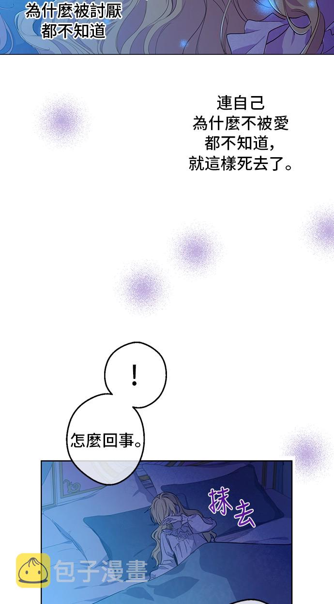 第33话 父皇…笑了？20