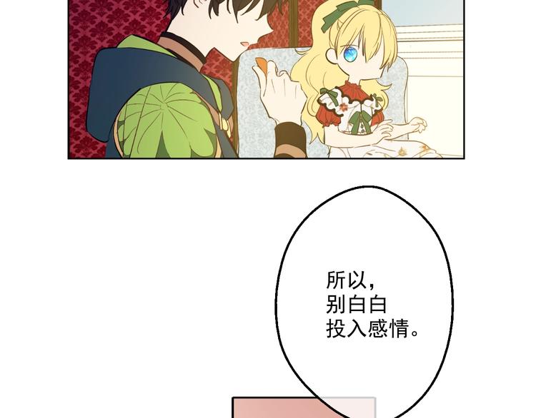 第42话 卢卡斯要离开？129