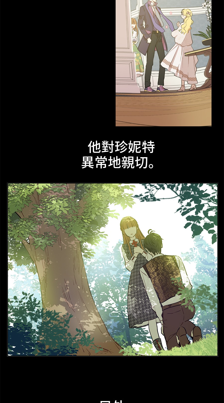 第7话 贼喊捉贼7