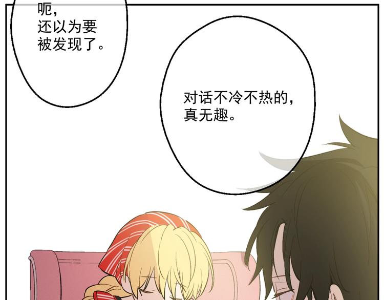 第40话 “私奔”出宫？135