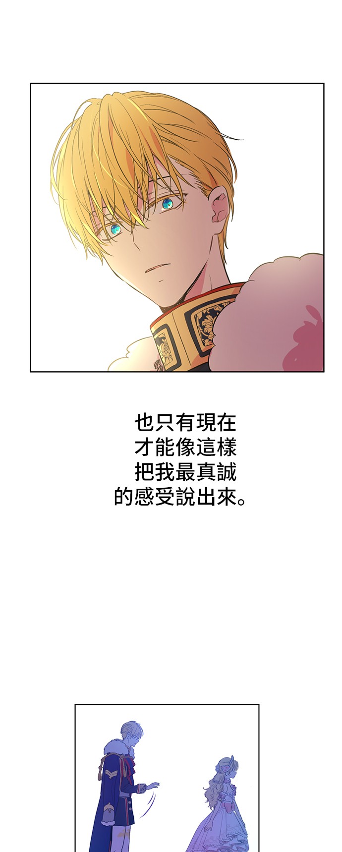 第32话 太寂寞19