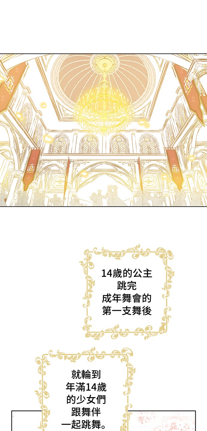 第31话 白切黑？！60