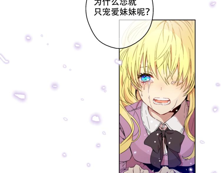 第1+2话 穿越成公主了？17
