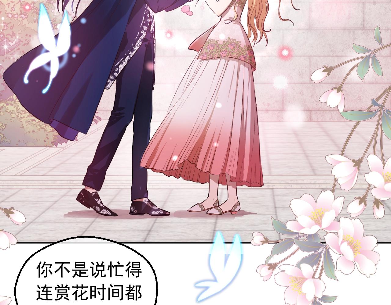 第34话 蓝玫瑰135