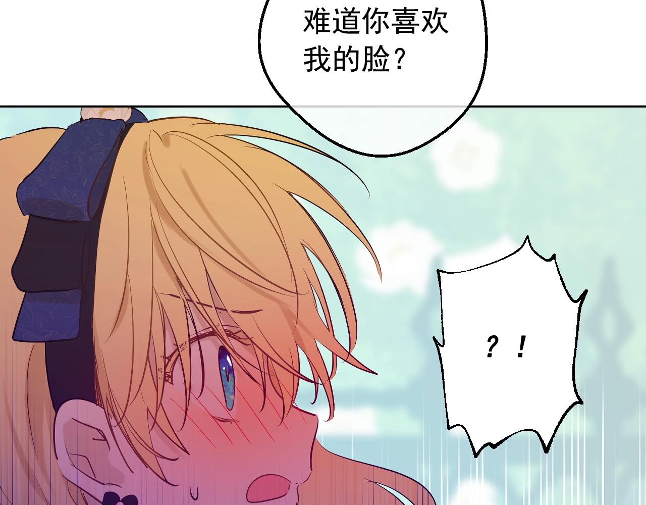 第36话 你有王子病吗？19