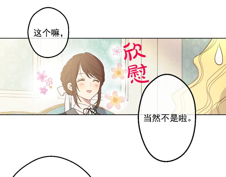 第43话 伊尔的礼物69