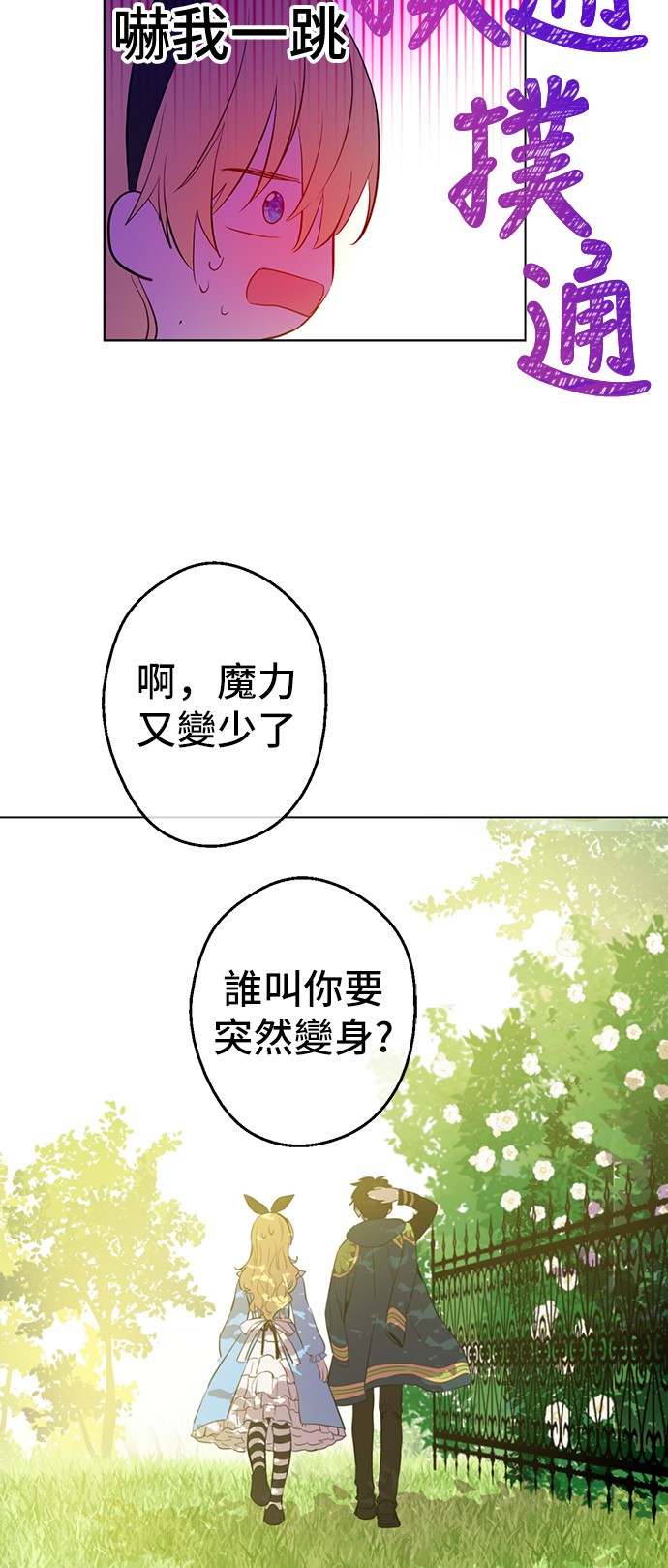 第39话 敌人？朋友？52