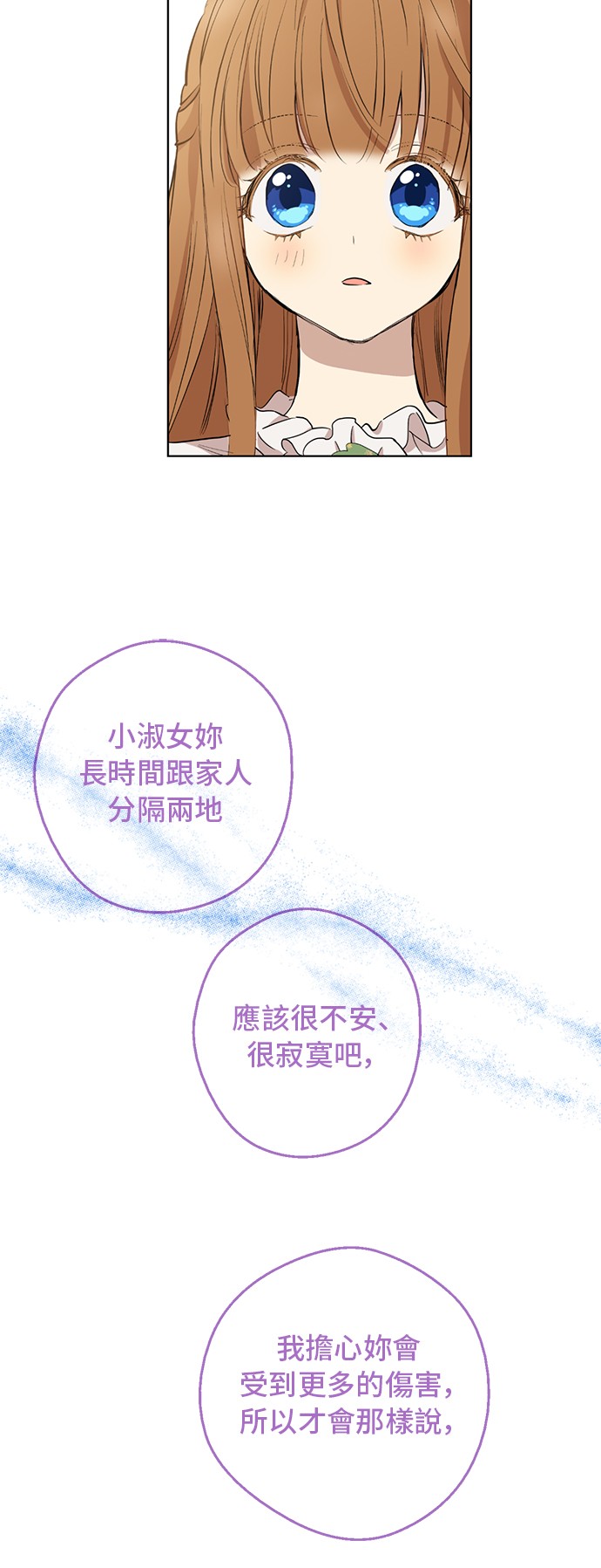 第20话 无情帝王家35