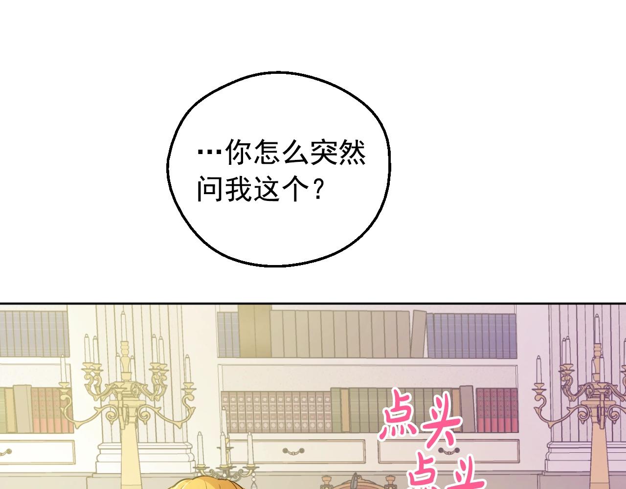 第37话 父皇很受伤15