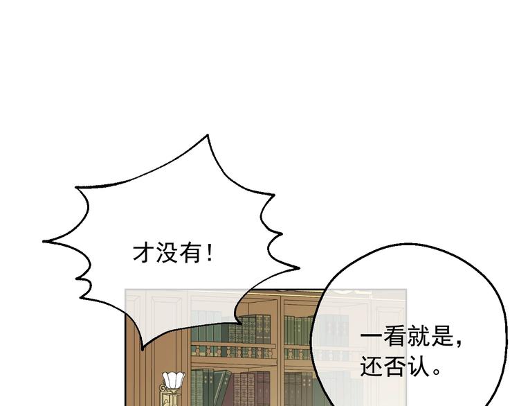 第29话 这就叫绅士？105