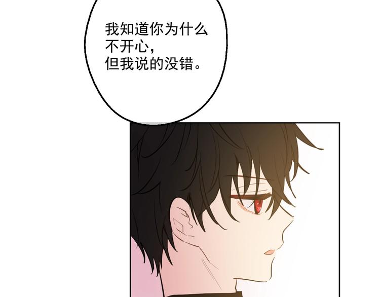 第42话 卢卡斯要离开？136
