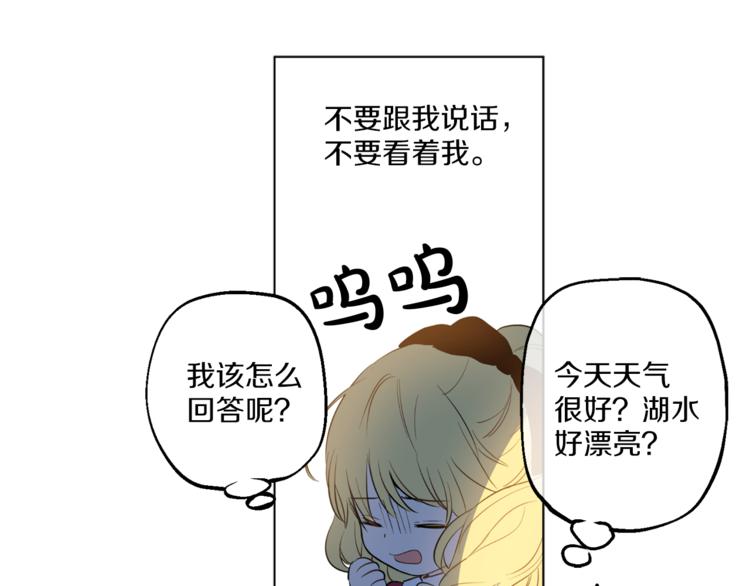 第9话 父女紧张的约会82