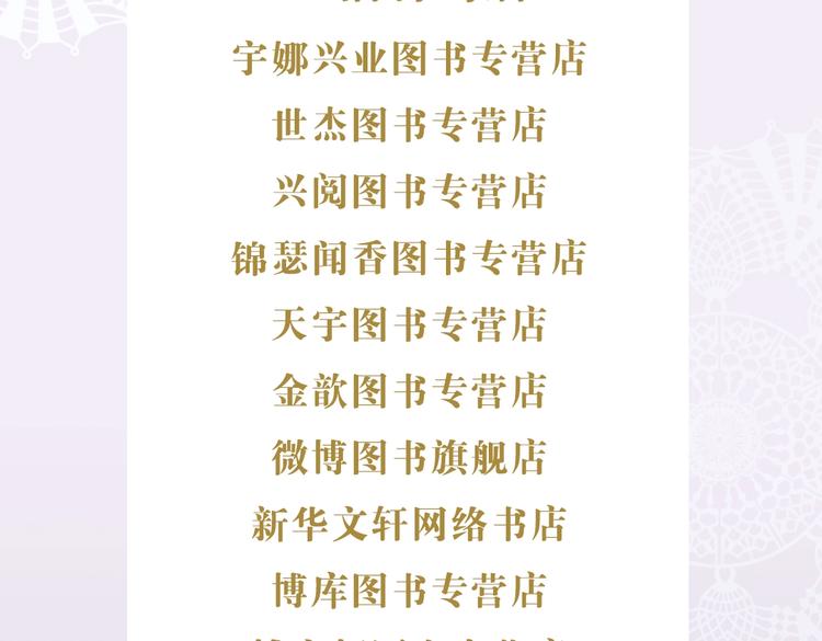 《某天成为公主4》单行本来啦！19