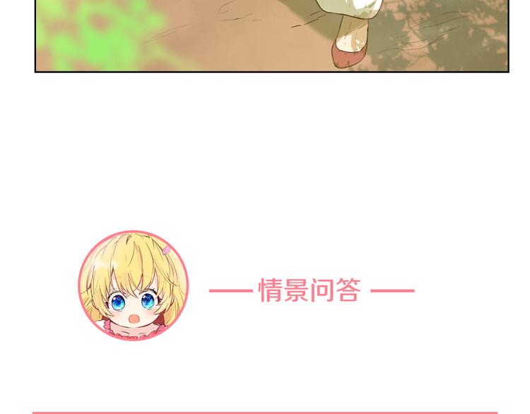 第8话 粑粑！104