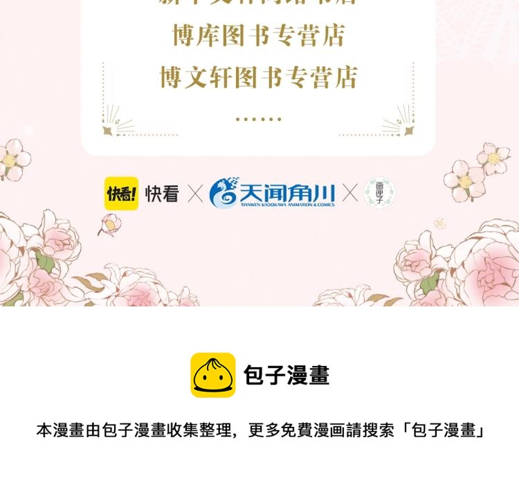 《某天成为公主》单行本5来啦21