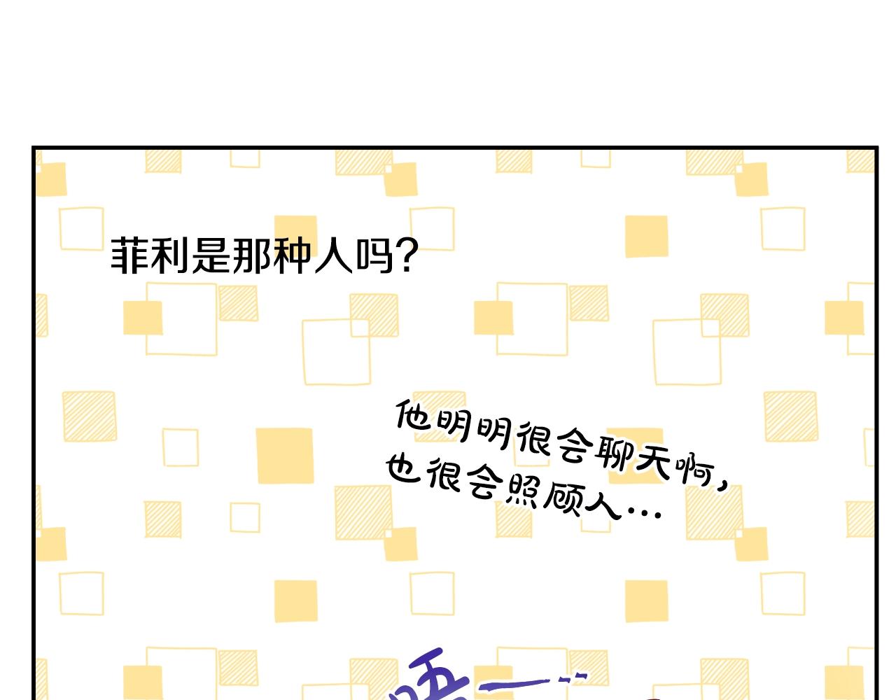 第36话 你有王子病吗？162