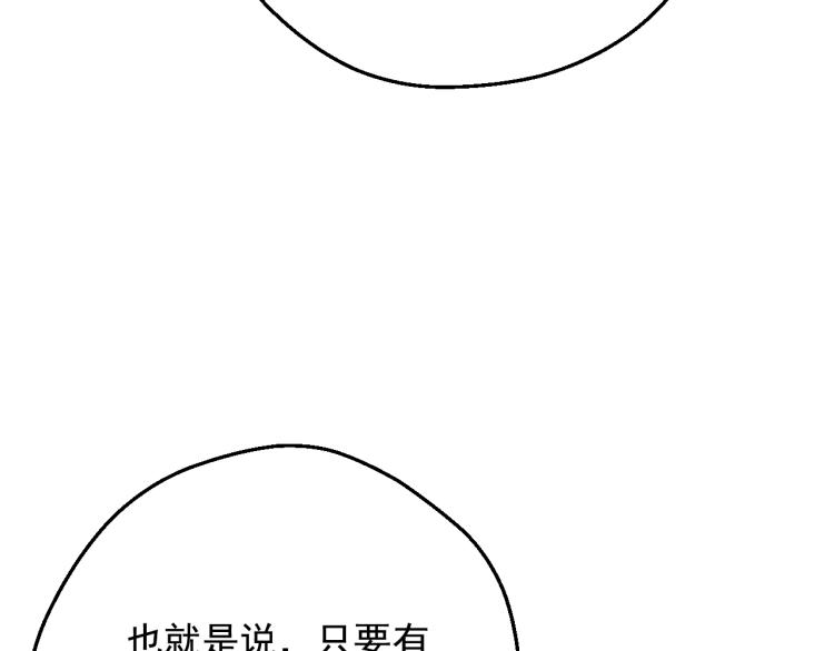 第28话 兄弟对峙89