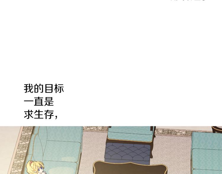 第30话 恋爱？80