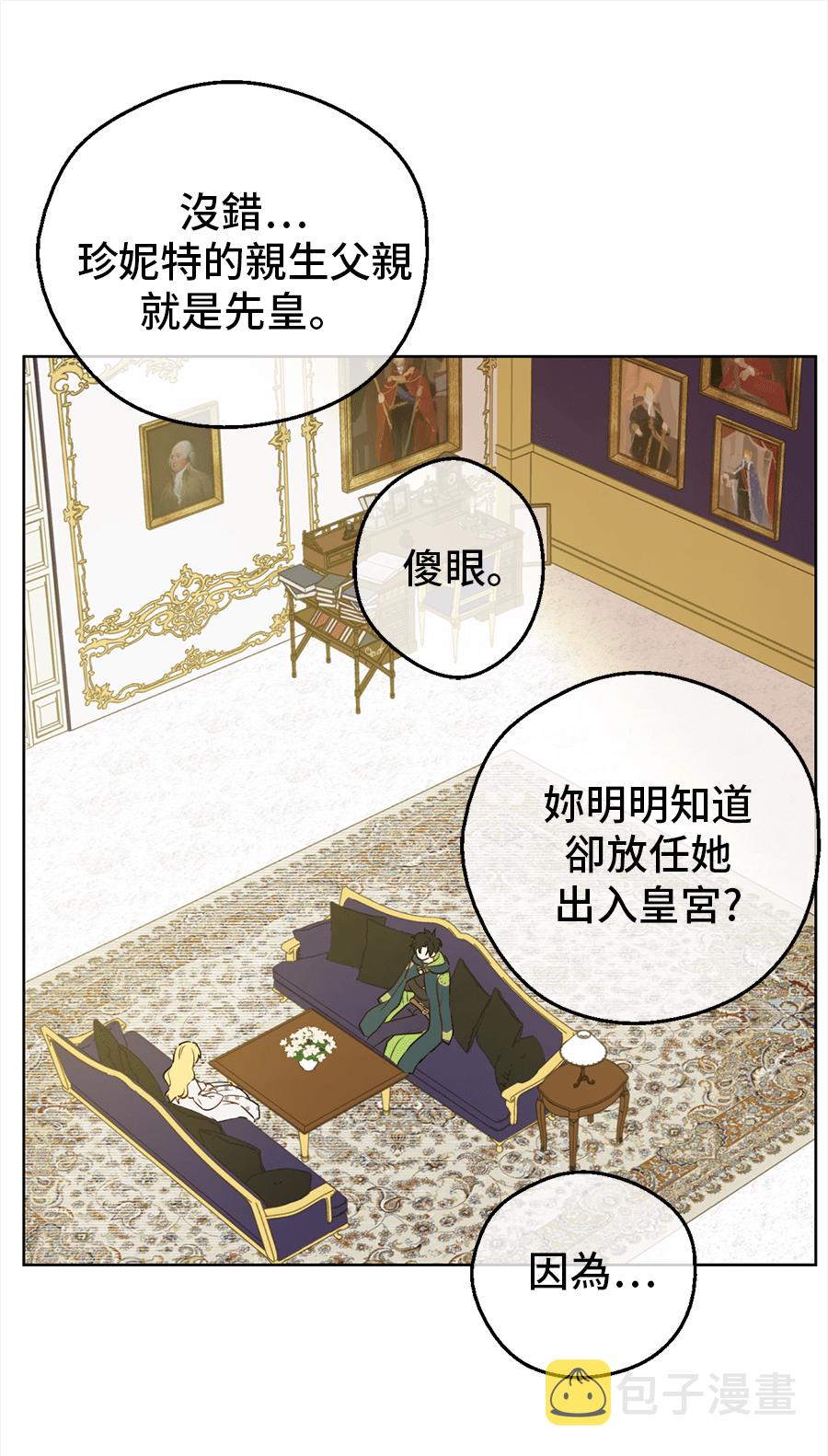 第9话 难以置信的真相21
