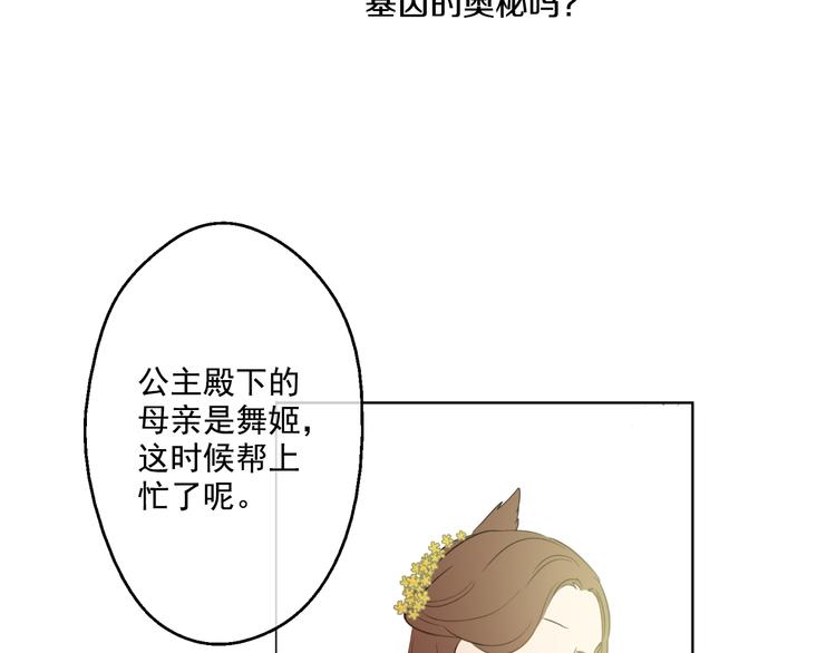 第24话 社交舞会53