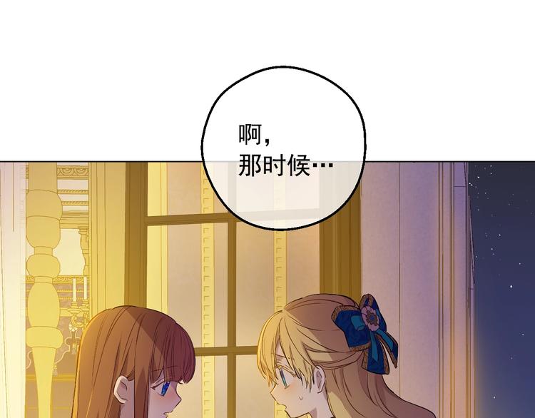 第12话 冒牌货是帮凶？38
