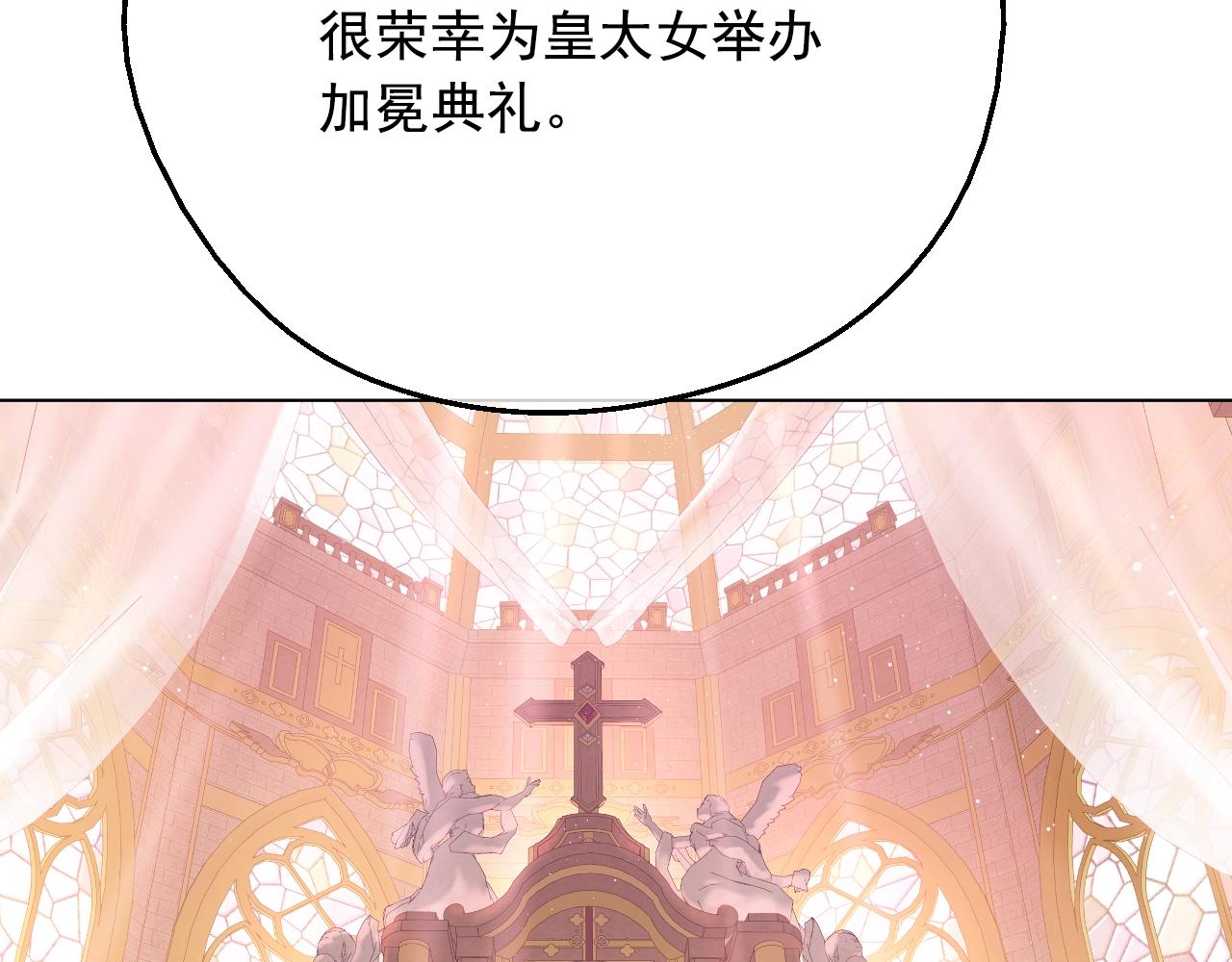 第43话 加冕5