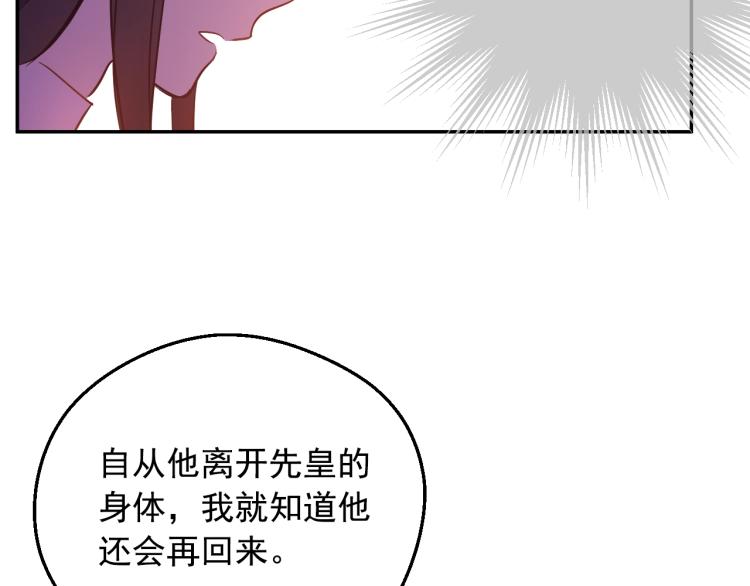 第27话 父皇震怒159