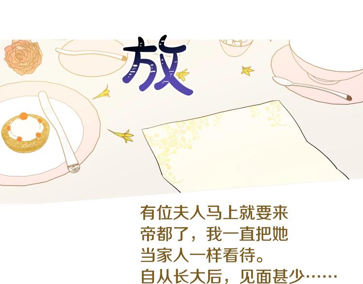 第二季 第2话 珍妮的信121