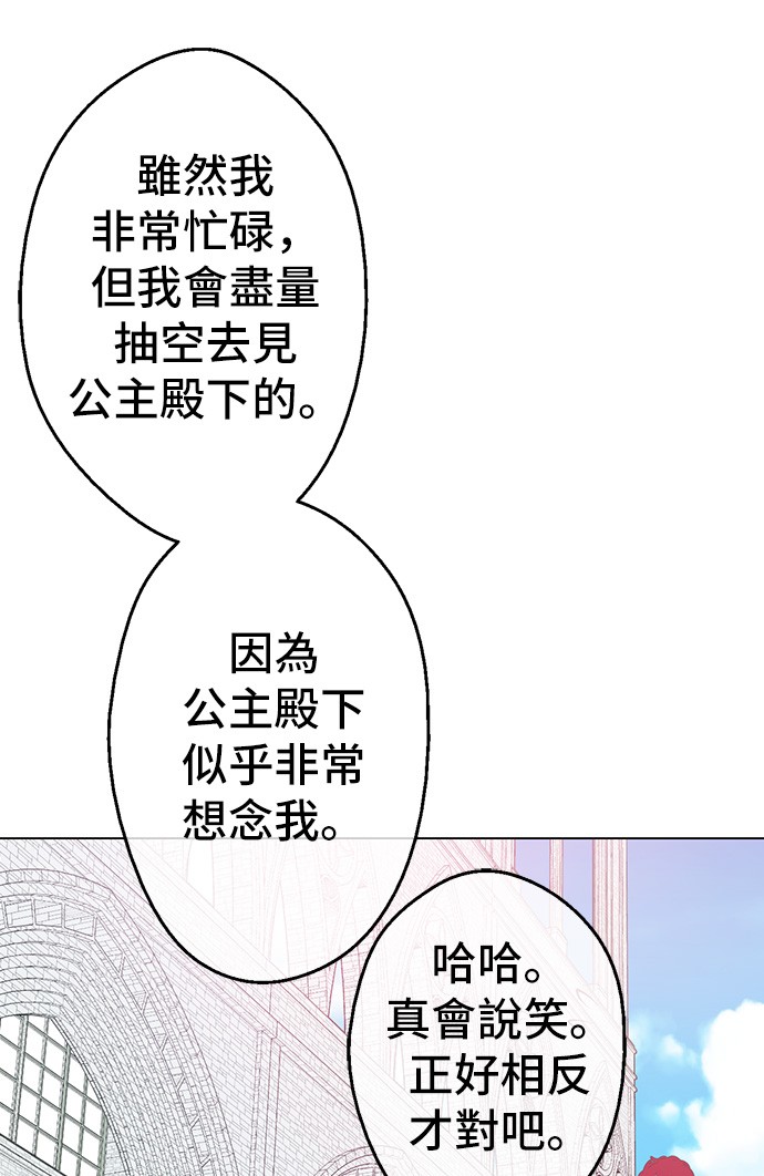第29话 舞会进行时20