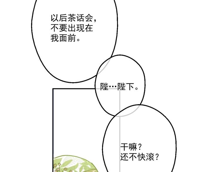 第43话 伊尔的礼物105