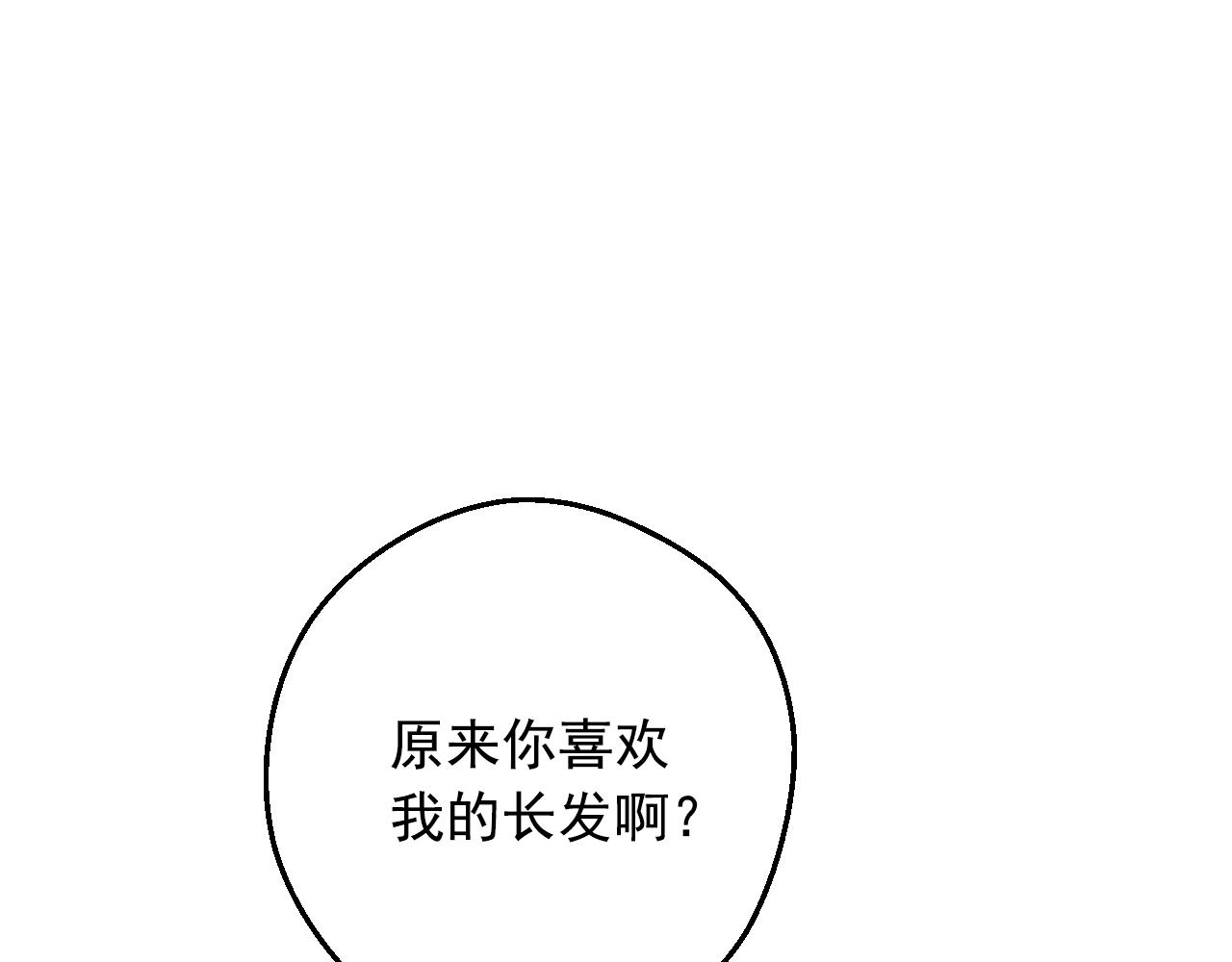 第36话 你有王子病吗？13