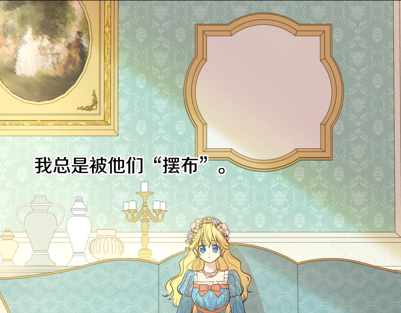 第36话 你有王子病吗？136