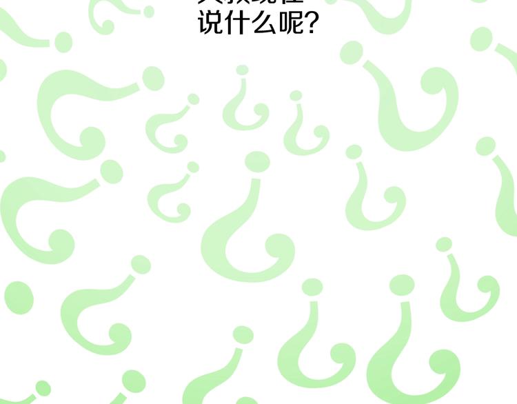 第27话 欲擒故纵！156