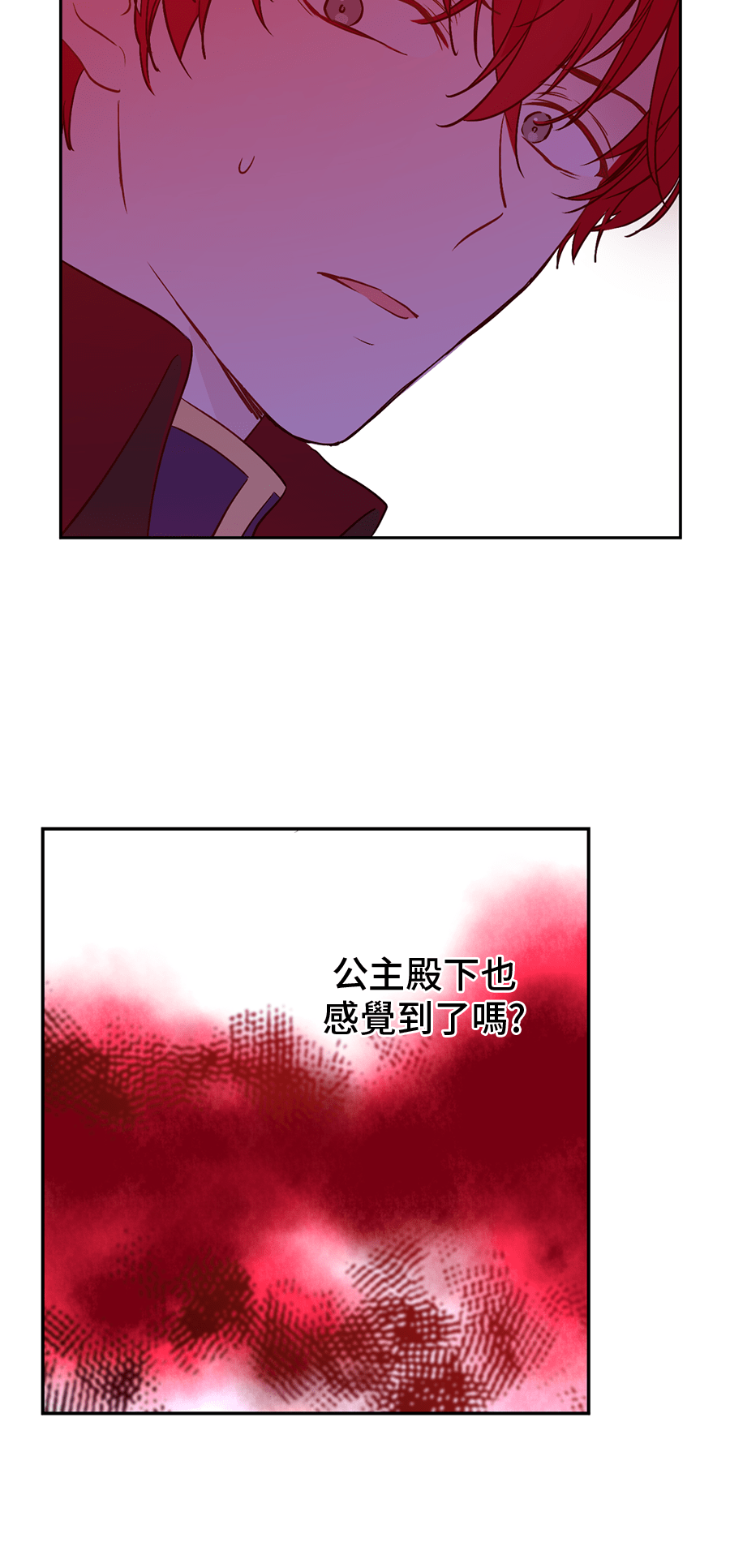 第8话 先皇的过去37