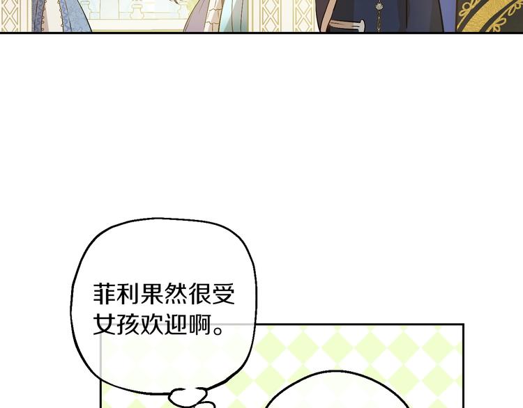 第30话 恋爱？54