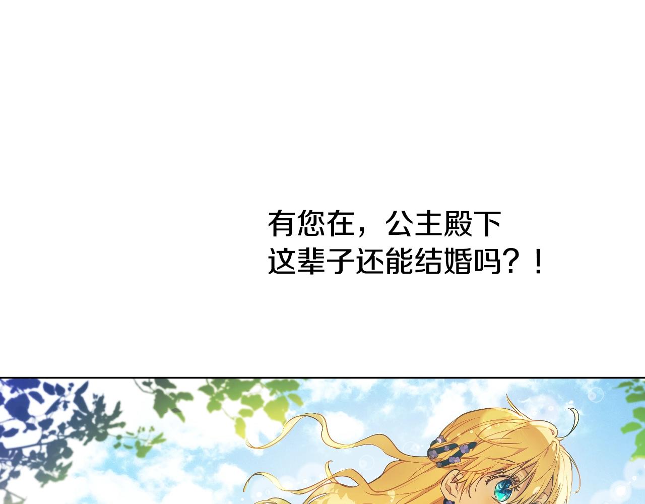 第38话 恋爱秘诀141