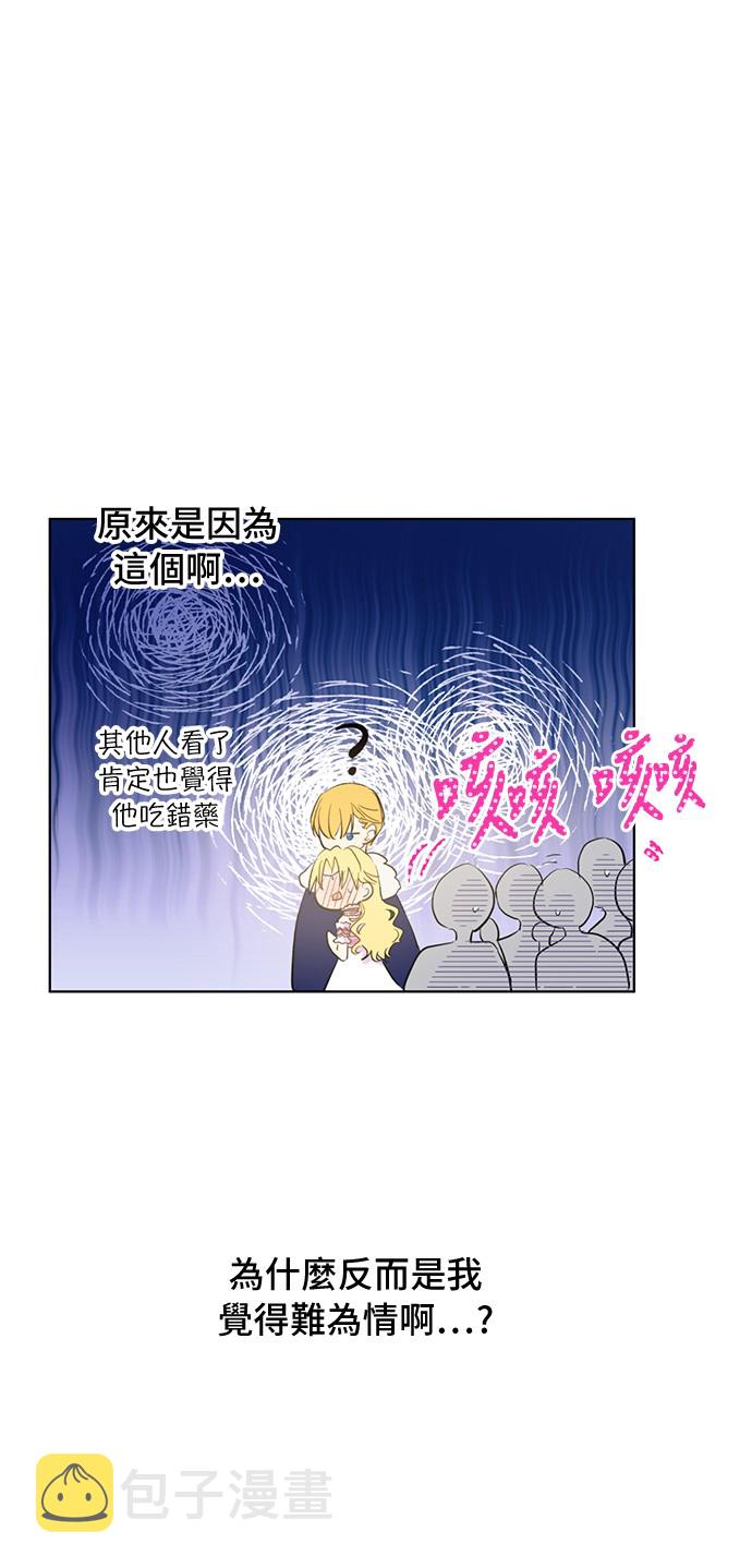 第31话 白切黑？！59