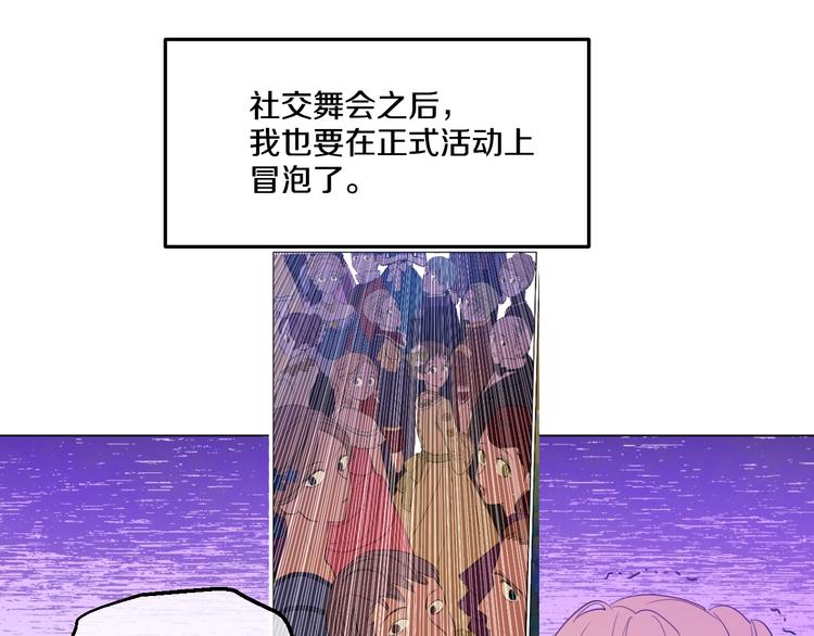 第45话 崩溃的魔力15